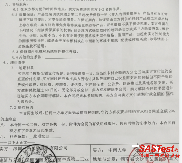 深圳三思，三思拉力機(jī),三思試驗(yàn)機(jī),三思試驗(yàn)儀器