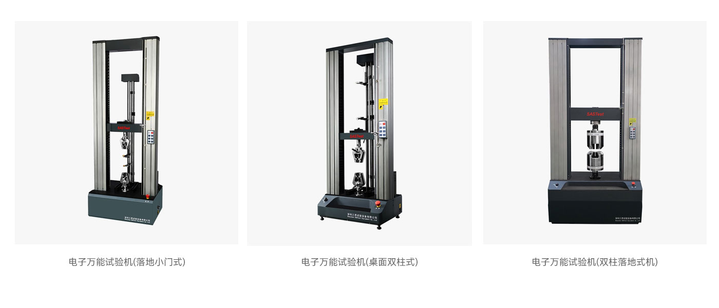 那個(gè)試驗(yàn)機(jī)品牌質(zhì)量好？，試驗(yàn)機(jī)廠家