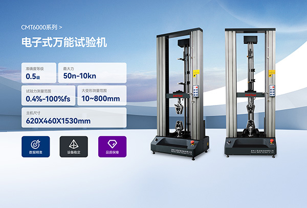 拉力試驗機，拉力試驗機測試方案